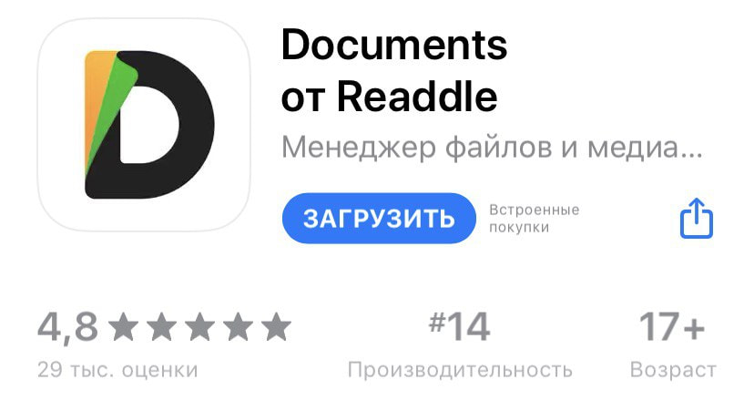 Как смотреть торренты на ios